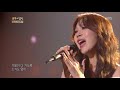 불후의명곡 immortal songs 2 천단비 물레방아 도는데.20170812