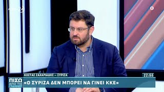 Κ. Ζαχαριάδης: Οι αποφάσεις για Γ. Τσίπρα, Τεμπονέρα και Θεοχαρόπουλο μας τραυμάτισαν | ACTION 24