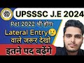 🔥📢Upsssc Je Junior engineer update! upsssc latest news today #upssscje