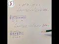 نکته شماره ۲ خط اتحاد و خط اتصال تئوری موسیقی سلفاسنتر