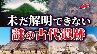 【総集編】未だ解明できない謎の古代遺跡・古代遺物26選【ゆっくり解説】