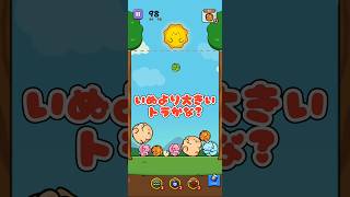 ライオンゲーム　スイカゲームに似たゲーム　#スイカゲーム　#ダブルスイカ　#お金ゲーム　#クジラゲーム