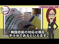 【海外の反応】「食べるものがない…」韓国の食糧難が深刻化…国民餓死寸前で大ピンチ…日本は支援拒否で韓国終了！【俺たちのjapan】