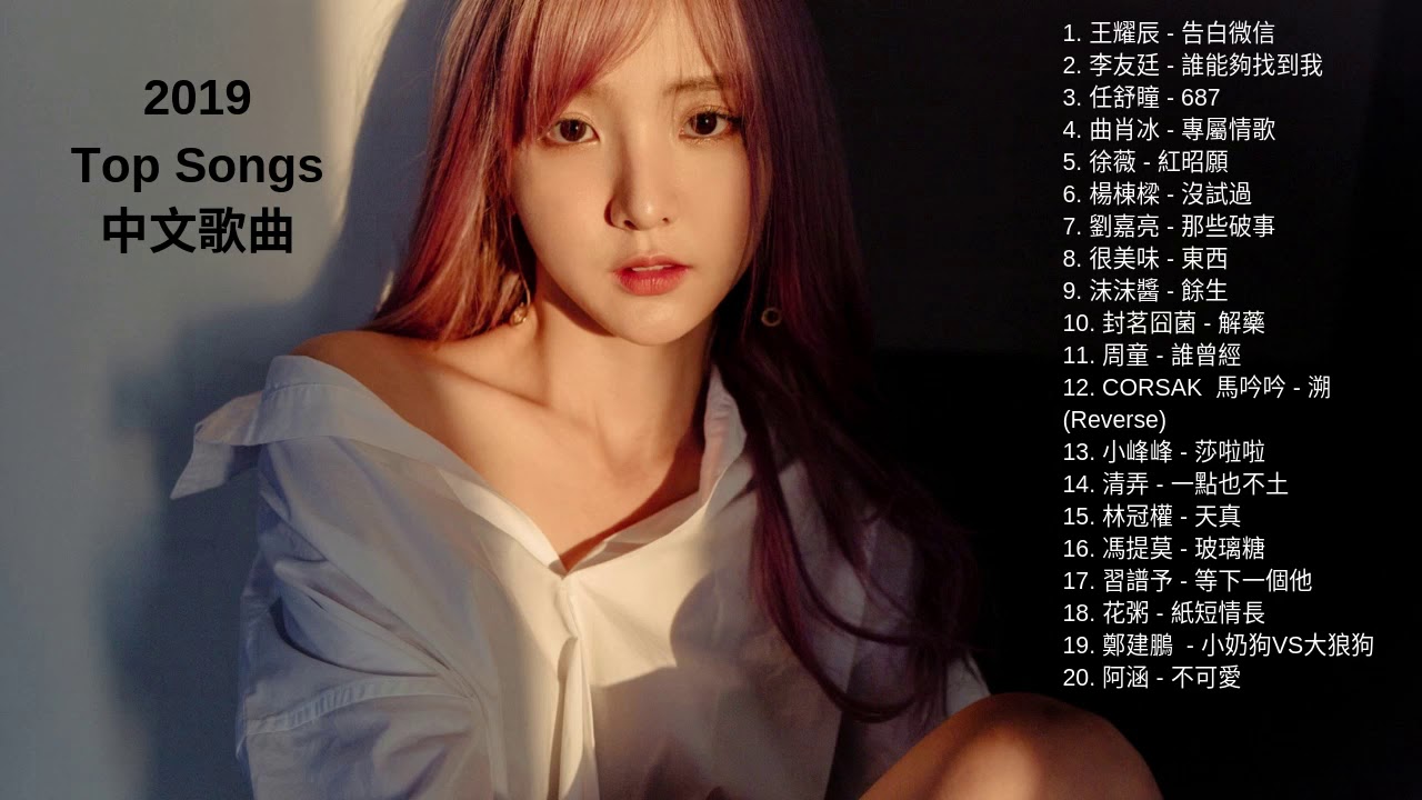 Most Famous Old Chinese Songs At Rita Eustice Blog