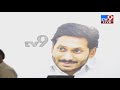 ycp ambati rambabu press meet live tv9