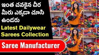 ఇంత చవకైన చీర మీరు ఎక్కడా చూసి ఉండరు😱, Latest daily wear sarees , Daily wear sarees wholesale market