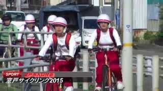 室戸サイクリング2015 　室戸