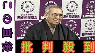 【大相撲】横審が豊昇龍に「品格」を求め る 山内委員長は過去のじらし行為、に 言及