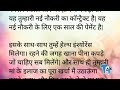 मेरे डेविल बाॅस ने उस रात होंश उड़ा दिए । romantic story heart touching story