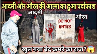 Haunted Farm House Road | रात 12 बजे ट्रैक्टर चलाती दिखी औरत की आत्मा | Yeh Kya Tha Official