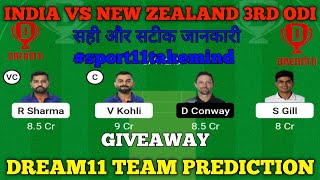 IND vs NZ dream 11 prediction| IND vs NZ dream 11 team| ind vs NZ 3rd odi match dream11