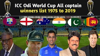 ICC Odi World Cup All captain winners list 1975 to 2019