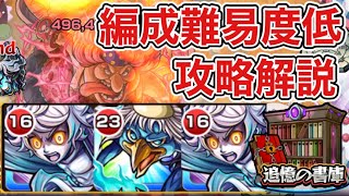 【ビッグマムミッション攻略】魔法陣なし攻略。編成難易度低め【モンスト】