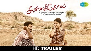 Kannakkol -Official Trailer | Bharani, Ganja Karuppu, Karunya | VA Kumaresan, Bobby | HD Tamil Video