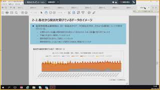 電力・ガス取引監視等委員会　第54回制度設計専門会合⑤