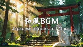 【和風BGM】稲荷神社｜心整う和の調べ【Japanese Shrine Chill Music】