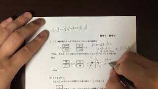 2011年センター試験「数学IA」第2問