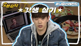 CNN으로 하루를 시작🌟 갓생사는 에릭남의 드라마같은 일상 | 나혼자산다⏱오분순삭 MBC160401방송