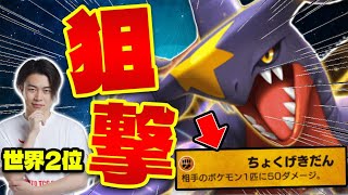 【ポケポケ/対戦】環境デッキを圧倒‼︎ ガブリアスexが強い(vsアルセウスex/ディアルガex/ダークライex)