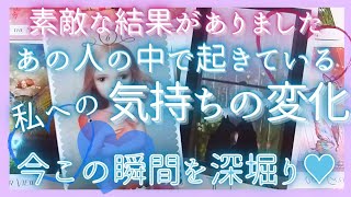 【大変化】今この瞬間のあの人の気持ち♥あなたへの気持ちの変化♥恋愛タロット占いルノルマン