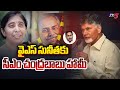 నేనున్నా..| CM Chandrababu Assurance to YS Viveka Daughter YS Sunitha | AP Politics | TV5 News