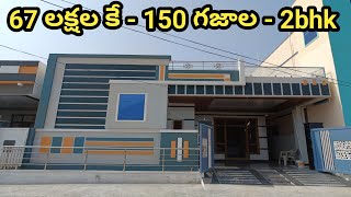 video No : 212 || 67 లక్షల కే 2bhk || East facing 2bhk || House for sale in Hyderabad #east #video