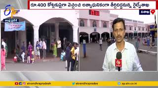 Upgradation of Visakhapatnam Railway Station | అత్యాధునికంగా రూపుదిద్దుకోనున్న  విశాఖ రైల్వేస్టేషన్