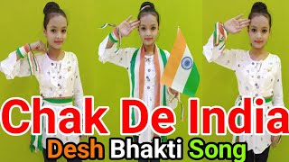 chak de india song dance video | dance cover | dance school performance | dance practice easy steps