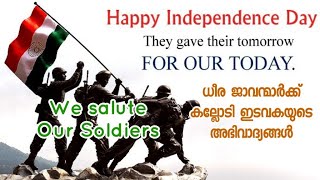 Salute our Soldiers| KCYM | CML | St. George Forane Church Kallody