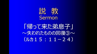 礼拝説教（2025年1月19日）