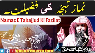 Namaz E Tahajjud Ki Fazilat || By Qari Sohaib Ahmed Meer Muhammadi