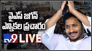 YS Jagan Election Campaign @Mummidivaram LIVE ||  Visakhapatnam district - TV9