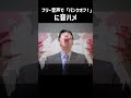 フリー音声でミ瑞さんの「バンクオフ！」に音ハメしてみた