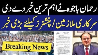 Rehman bajwa latest news for govt employees and pensioners | list of expected reliefs | pension talk