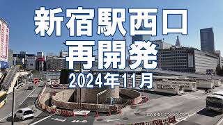 Shinjuku Station West Exit Redevelopment, November 2024 Construction status