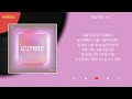 거미 이럴거면 kpop lyrics 가사