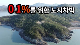 서해 섬 노지에서 솔로차박 /서해 일출 / 최애 캠핑용품 한가지 / 쏘렌토 차박 / D4 카텐트 차박 / 0.1％しか知らない韓国島の車中泊場 / Car Camping #86