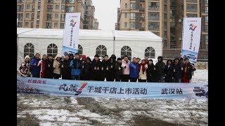 皮卡“解禁”，风骏7迎着瑞雪武汉上市