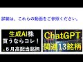 あす上がる株　2023年８月１７日（木）に上がる銘柄　～最新の日本株での株式投資のお話です。初心者でも！中国の不動産不況と景気減速。フィッチがまた格下げ～