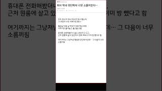 사직서 성애자 막내의 소름돋는 행동