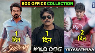 Sulthan, Wild Dog, Yuvarathnaa, Godzilla vs Kong, Mumbai Saga, Box Office Collection, Akb Media,