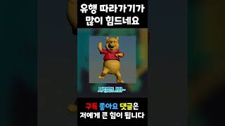 '할미 챌린지' 뇌절 버전