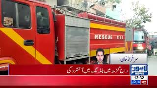 Fire breaks out in building situated at Raj Garh, Lahore