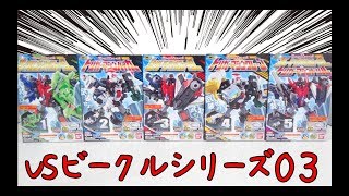 ミニプラ　VSビーグル合体シリーズ03 サイクロン＆シザー＆ブレードダイヤルファイター　トリガーマシンバイカー＆クレーン＆ドリル　ルパンレンジャーVSパトレンジャー