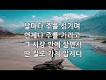 “영적 진리에 대한 갈급함” 요한복음 8장 48절 59절 송재호 담임목사 할렐루야 한인교회 새벽을 여는 생명의 삶 qt 13125