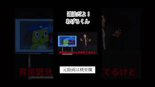 違法だよ！あげるくん【粗品切り抜き】フリップネタ電池の切れかけた蟹より