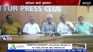 ಫೆ.10ರಿಂದ 12ವರೆಗೆ ಪುತ್ತೂರಿನಲ್ಲಿ ಬೃಹತ್ ಕೃಷಿಯಂತ್ರ ಮೇಳ || Puttur