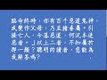 念佛感應見聞記 粵語 3 阿彌陀佛放光加被