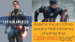 Chris Evans Nahi Karna Chahte The Captain America Ka Role, fir kya Kiya Robert downey Jr. ne #Shorts