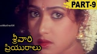 Srivari Priyuralu Full Movie Part 9 || Vinod Kumar, Aamani